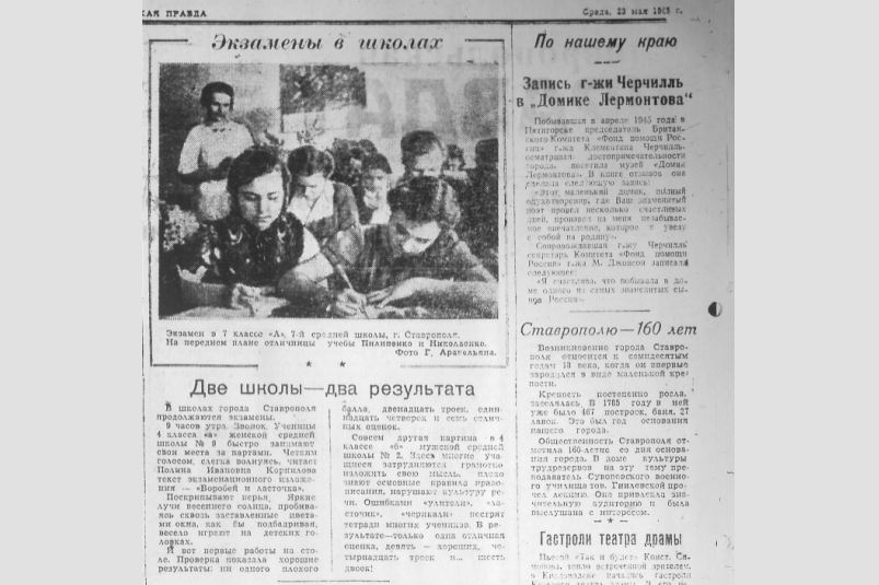 Скриншот газеты
