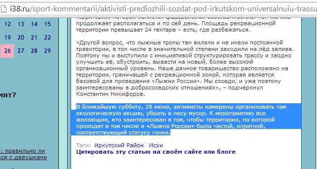 Информация о проведении акции, Фото с места события из других источников