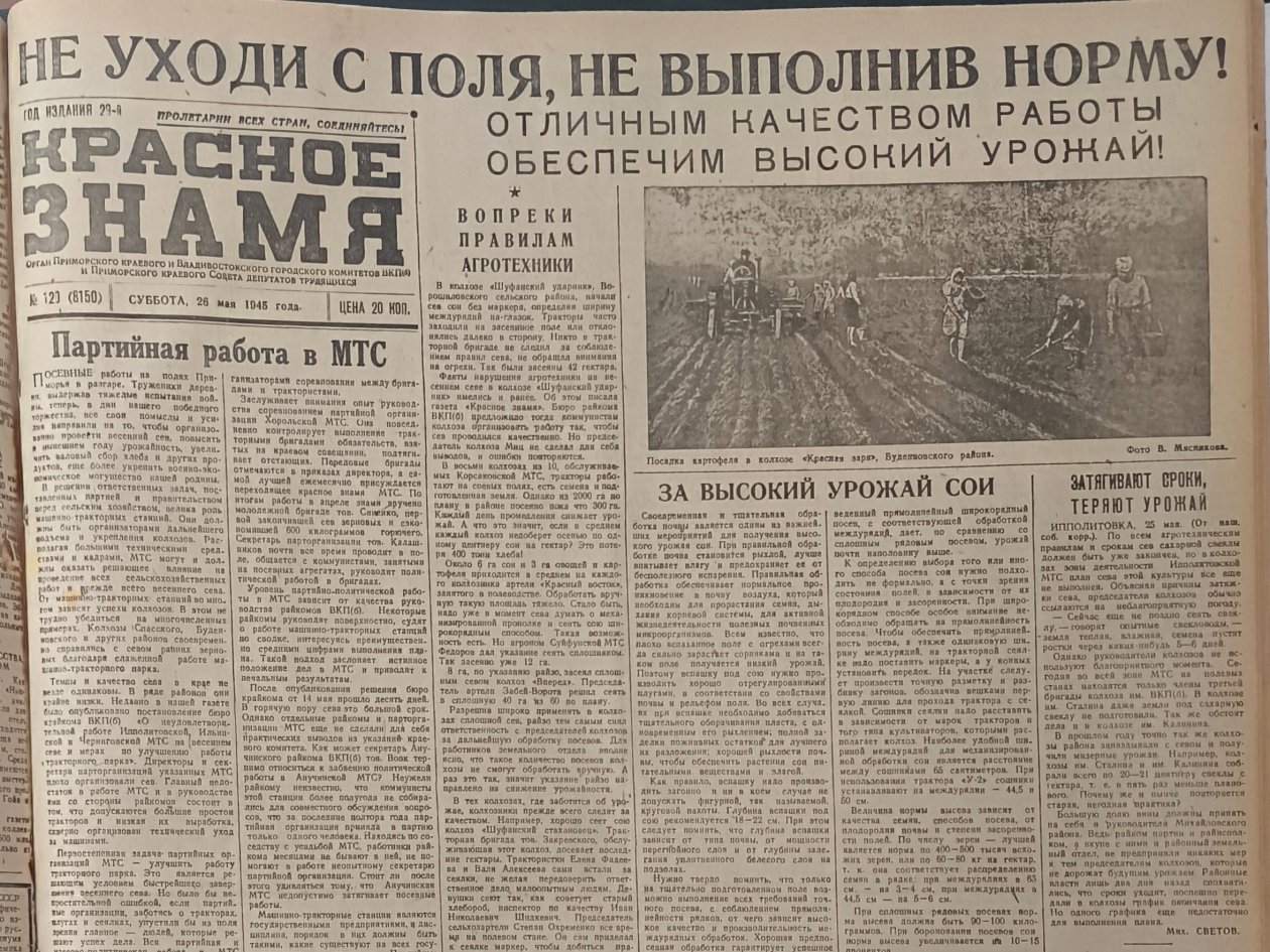 газета 