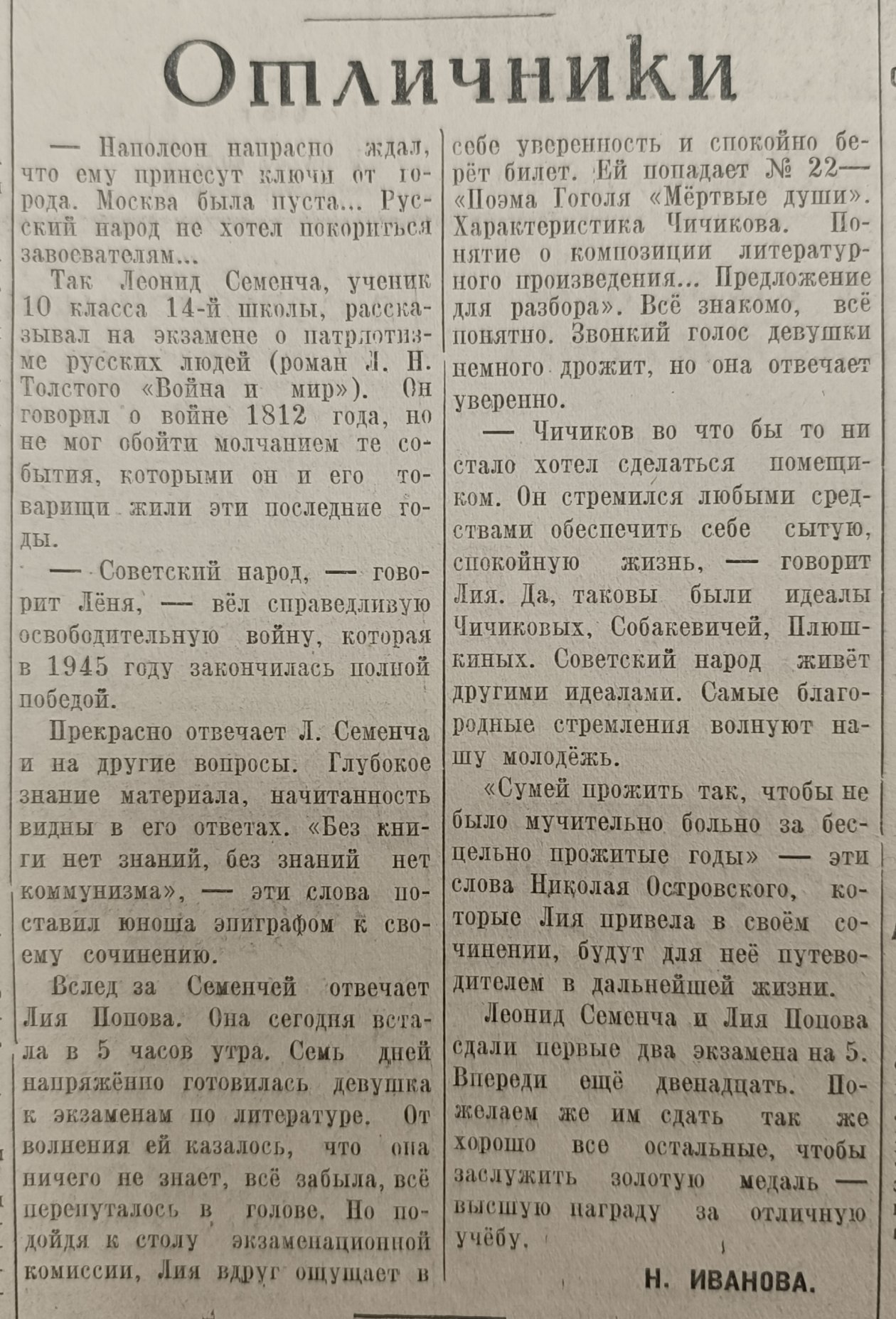 газета 