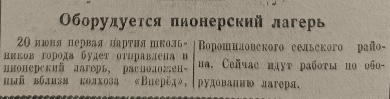 газета 