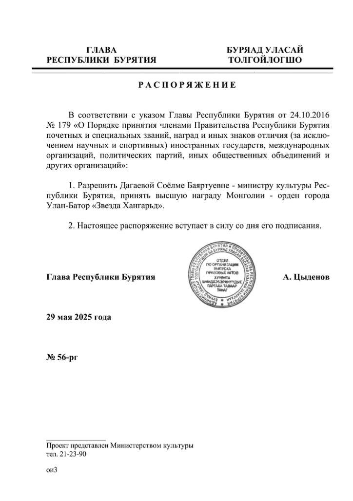 Алдар Эрдынеев