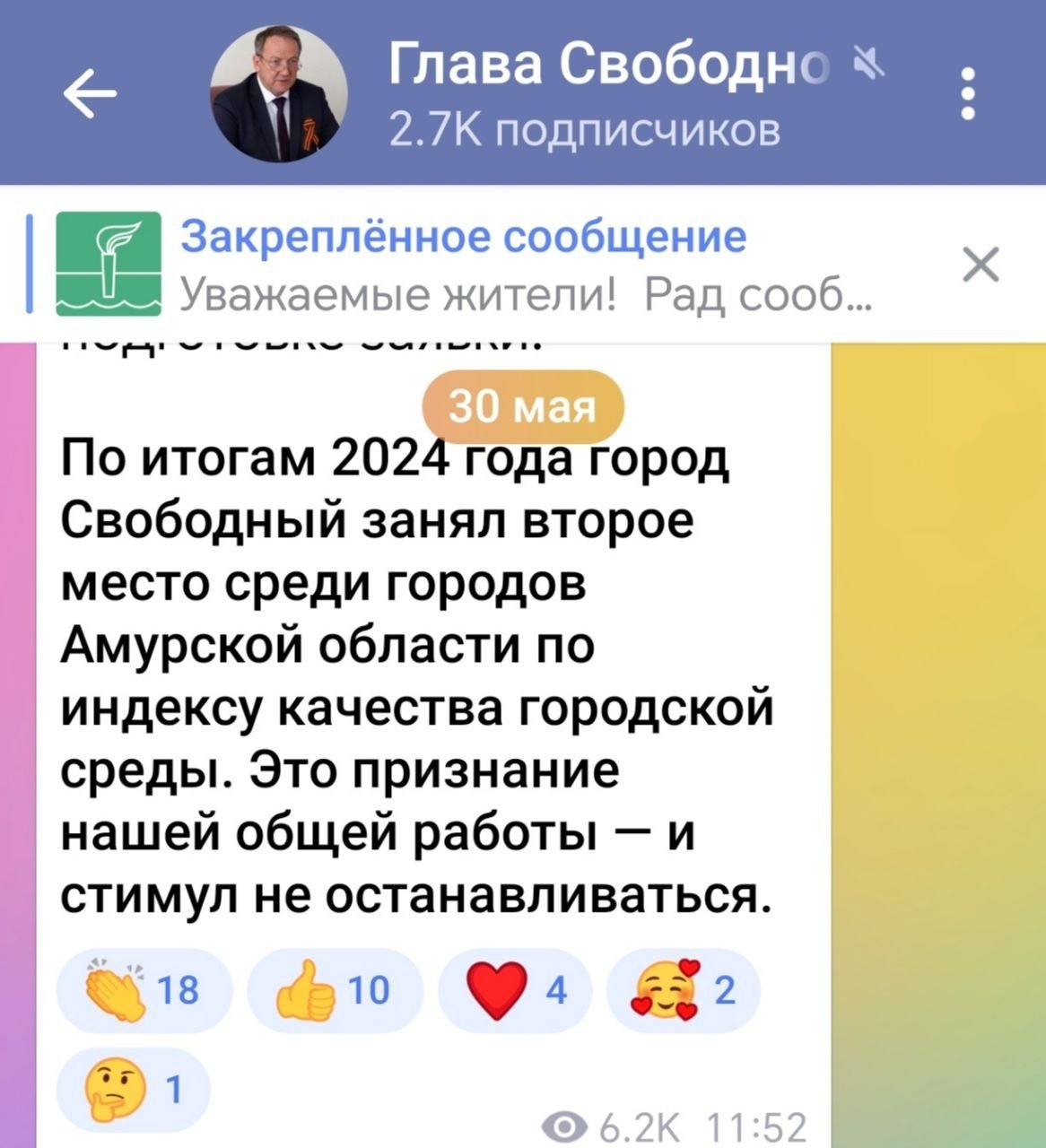скриншот телеграм-канал @Konstantinov_VA (18+)