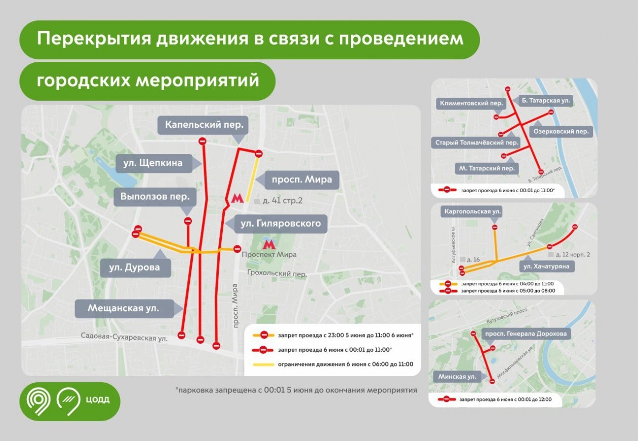 Пресс-служба Дептранса Москвы