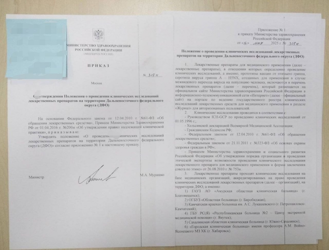 соцсети