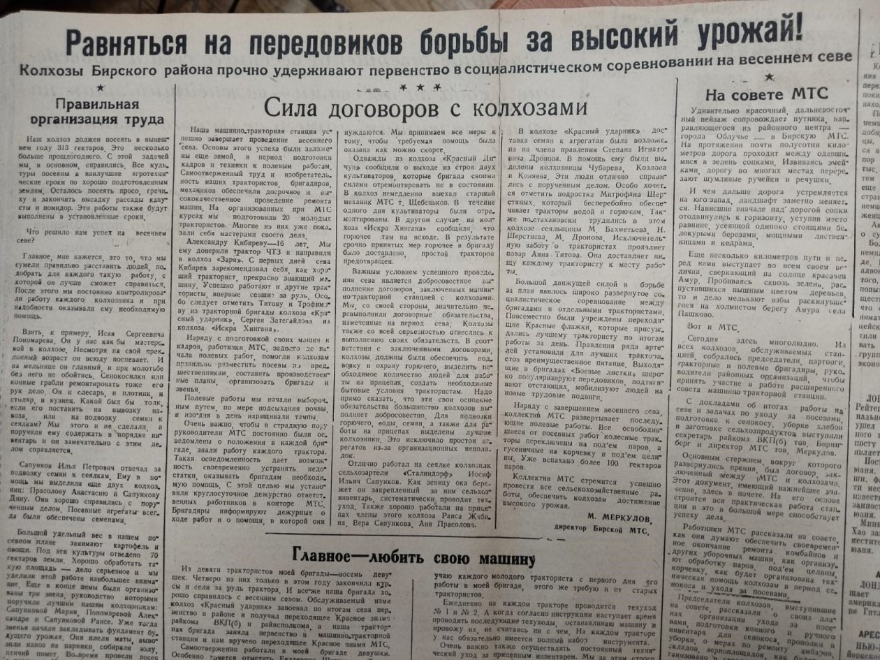 из архива областной библиотеки