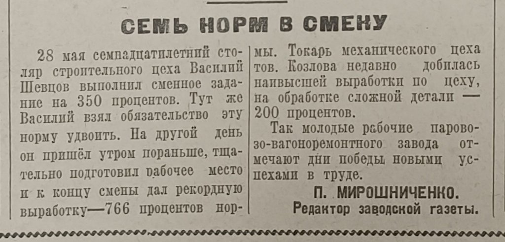 газета