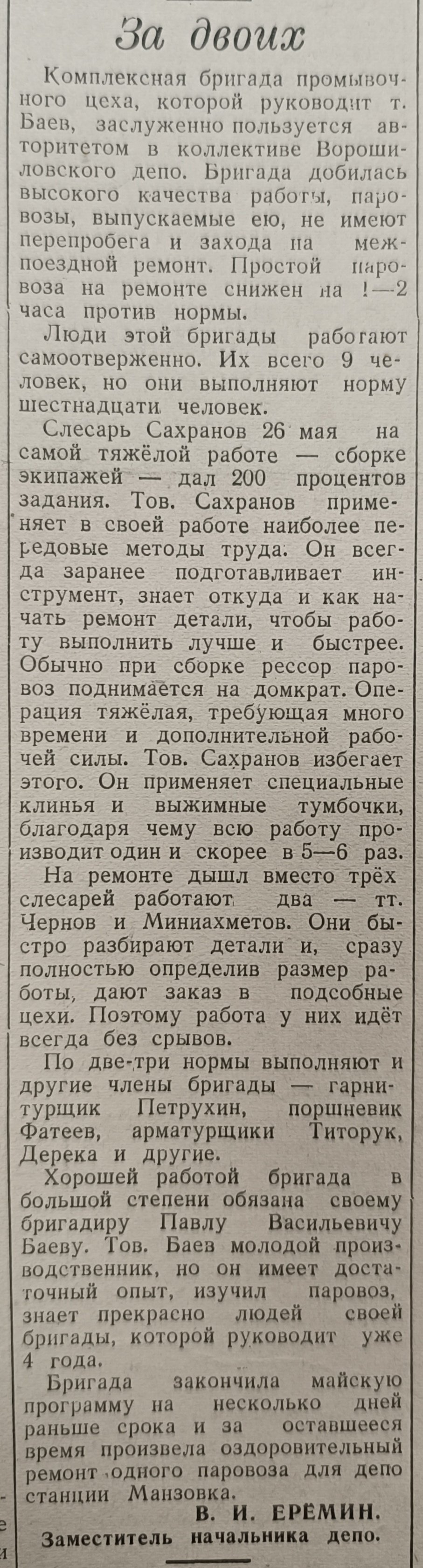газета