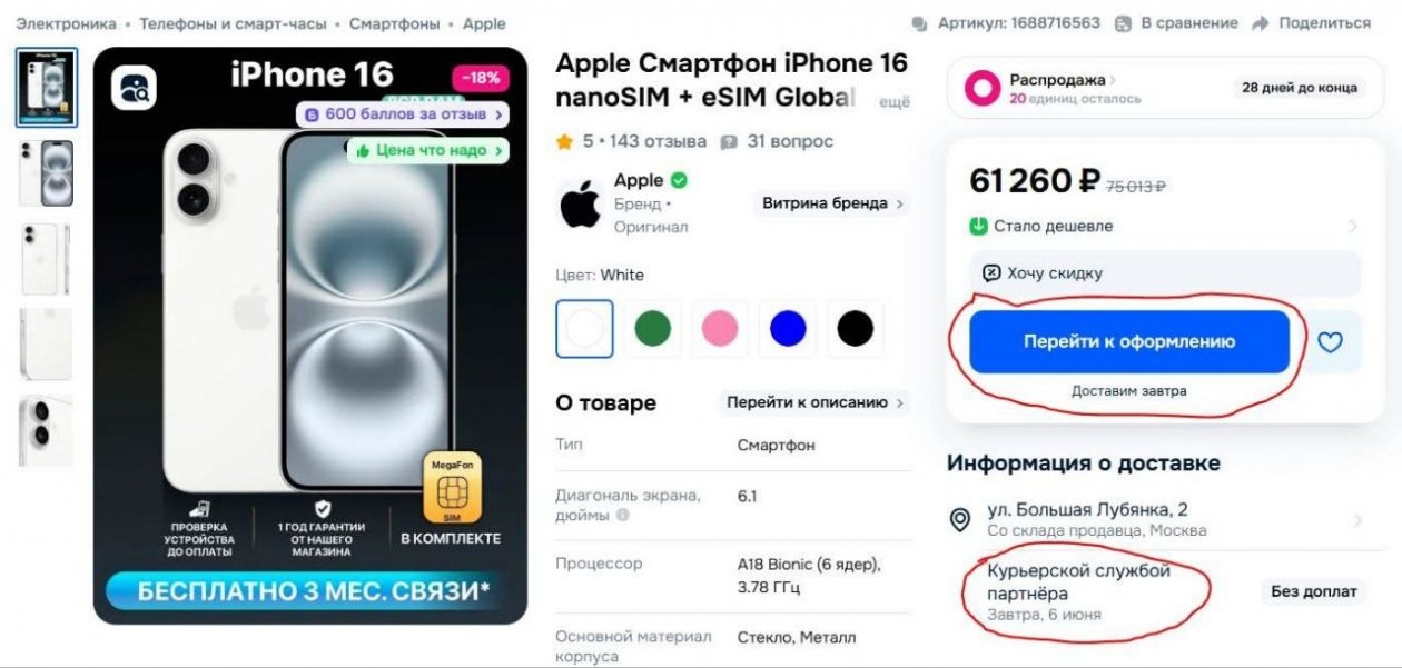 скриншот