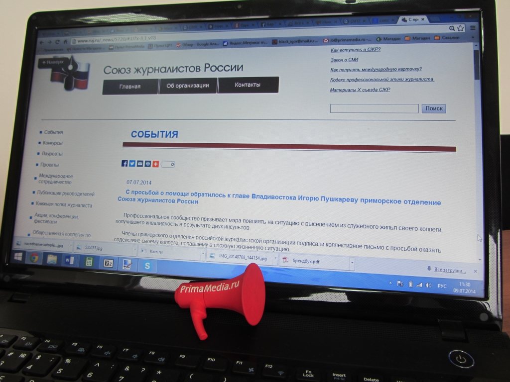 Обращение на сайте СЖР РИА PrimaMedia