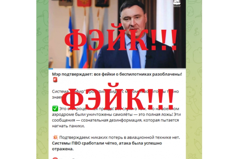 Фейковое видео с мэром Иркутска также появилось в сети 9 июня