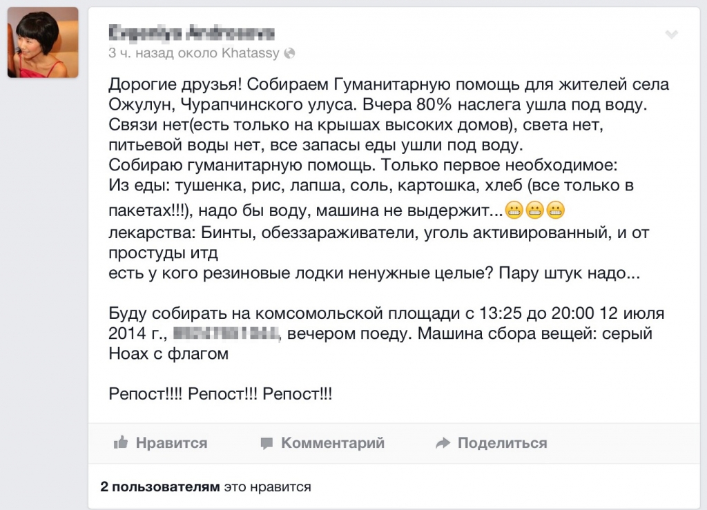 Скрин страницы, Фото с места события собственное