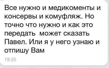 Фрагменты переписки с ополченцами, Фото с места события из других источников