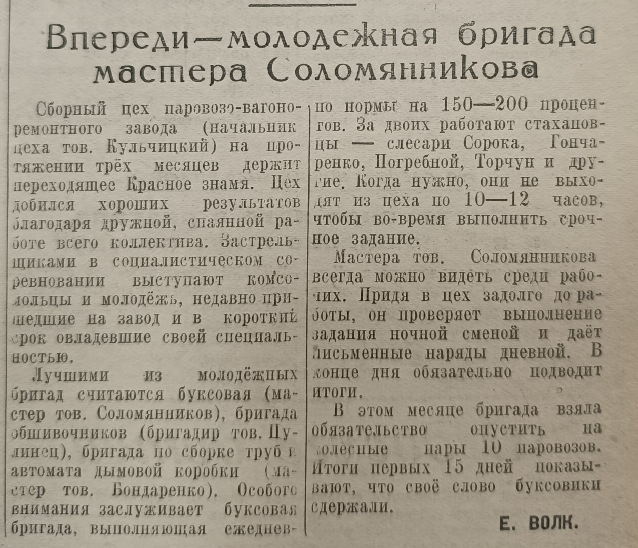 газета 