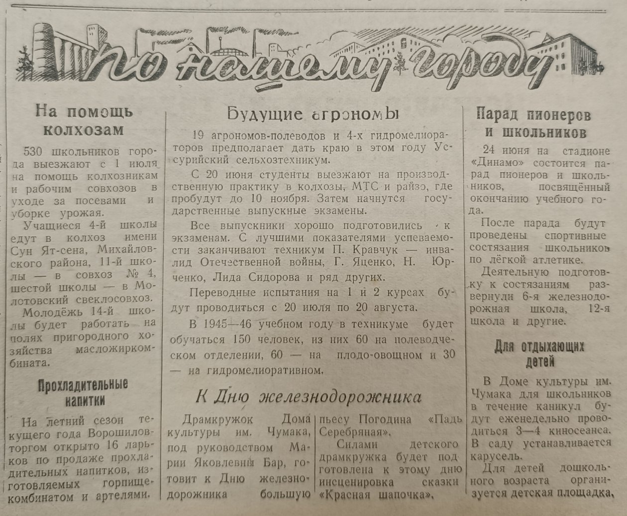 газета 