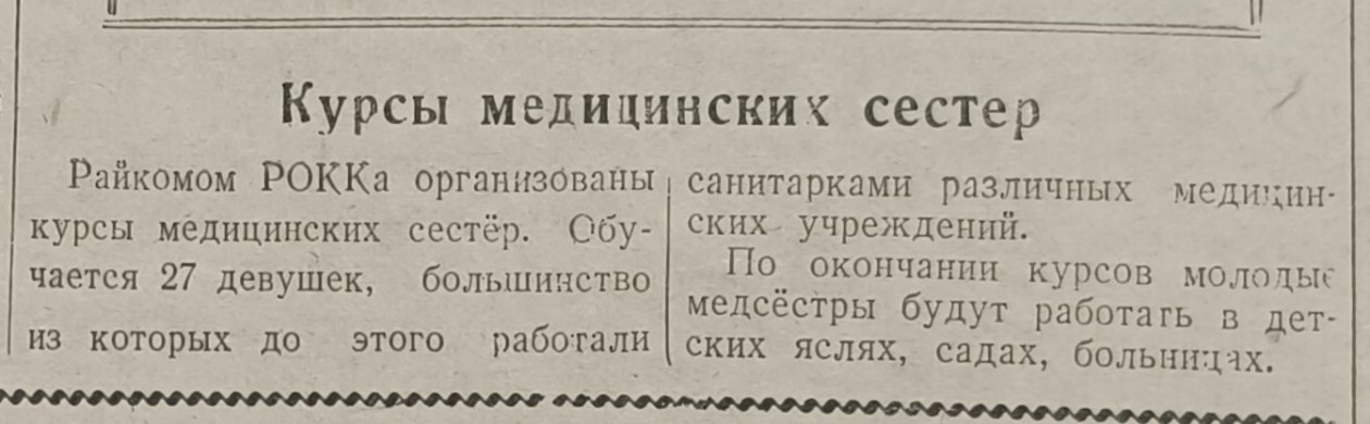 газета 