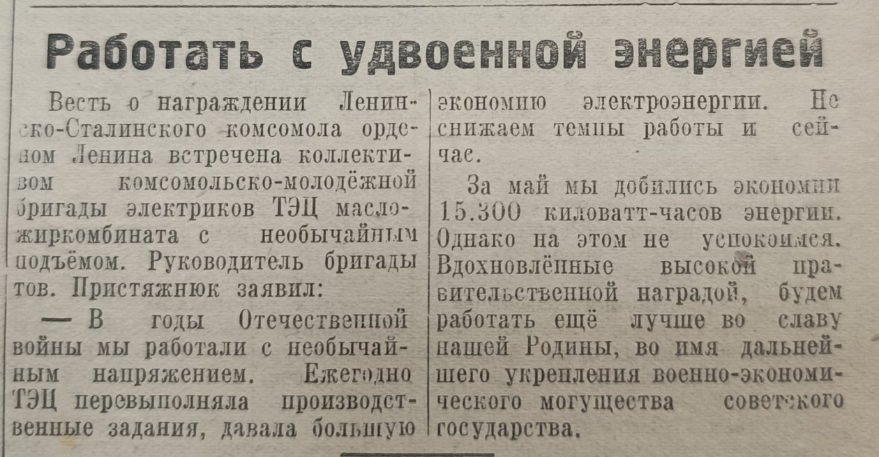 газета 