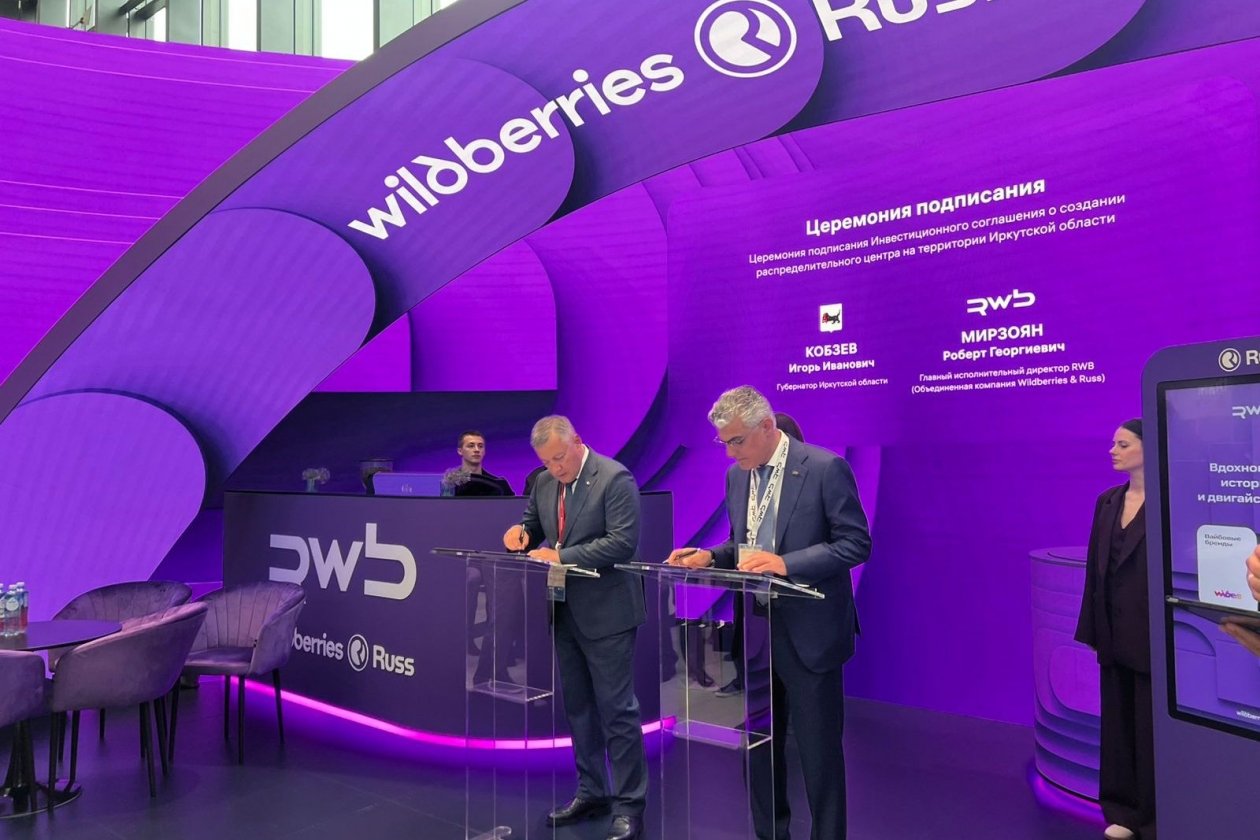 В Иркутской области построят логистический центр Wildberries