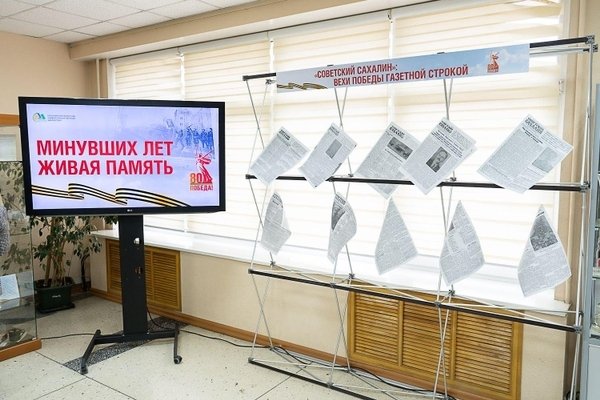 пресс-служба Сахалинской областной универсальной научной библиотеки