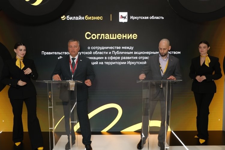 ВымпелКом и правительство Иркутска заключили соглашение о цифровом развитии региона