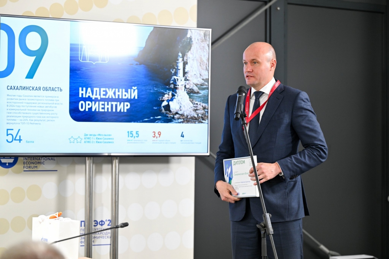 Сахалинская область получила звание Надежный ориентир