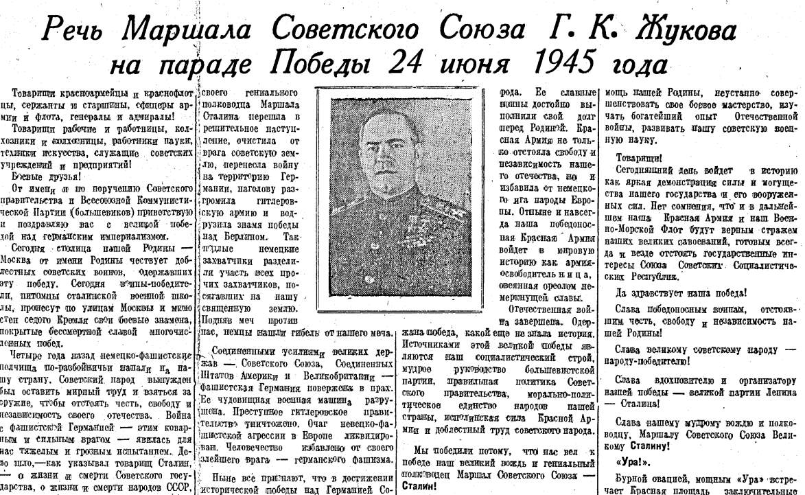 Газета "Советский Сахалин" "Советский Сахалин"