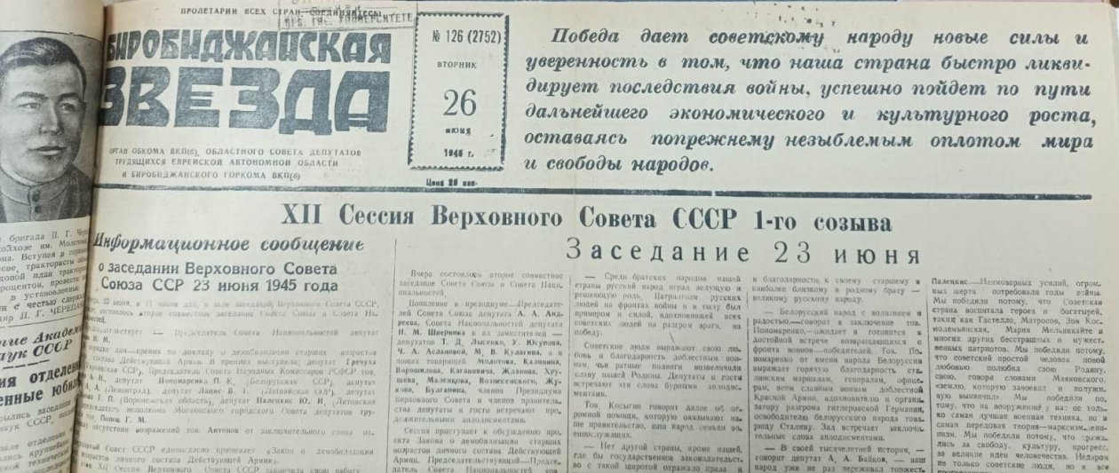 из архива областной библиотеки