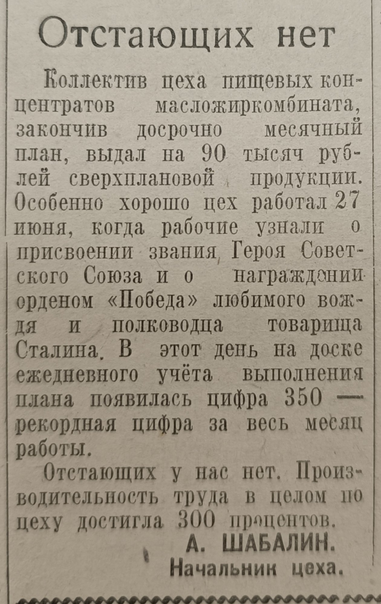 газета
