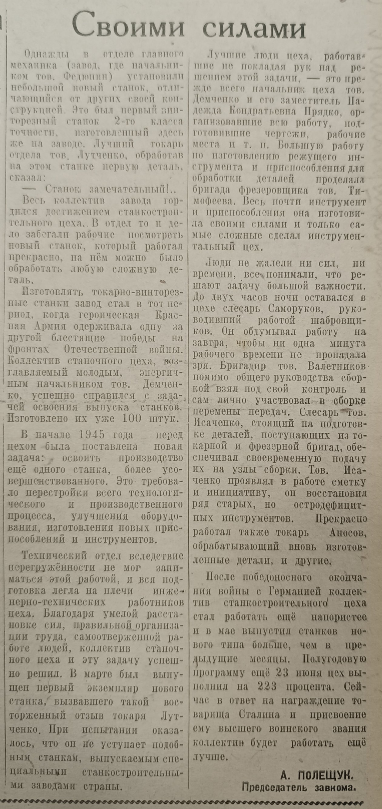 газета