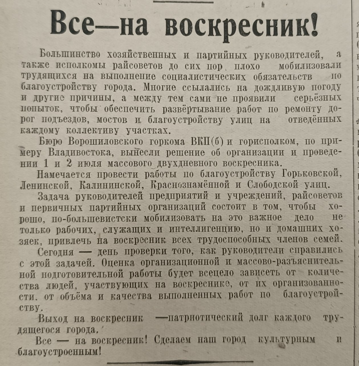 газета