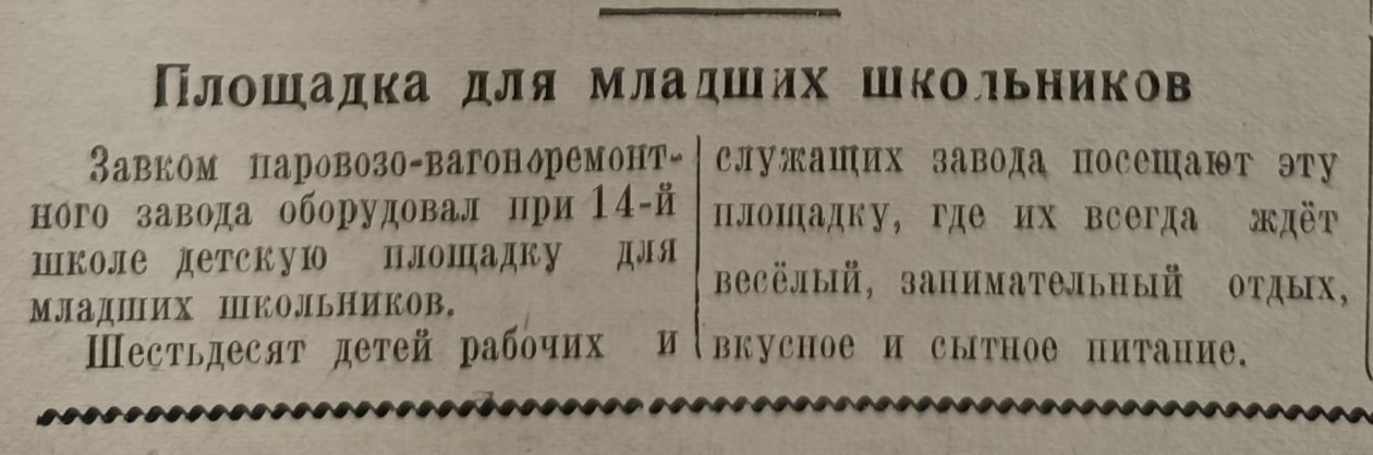 газета