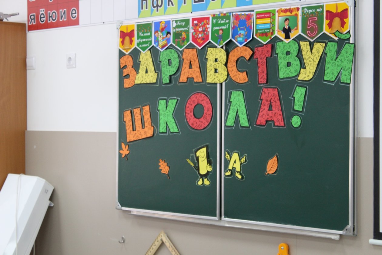 Второй этап зачисления в 1-й класс начнется в школах Якутска