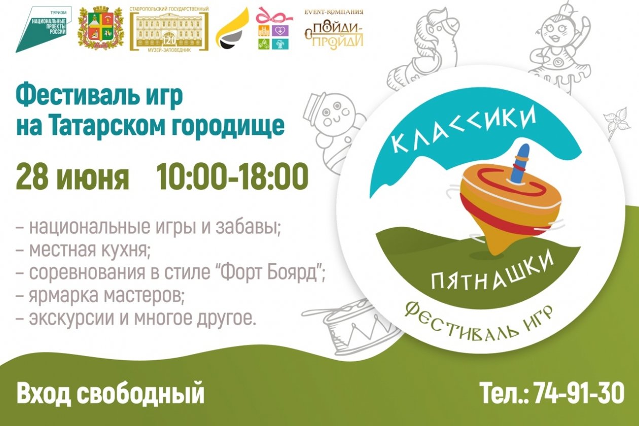 Администрация Ставрополя