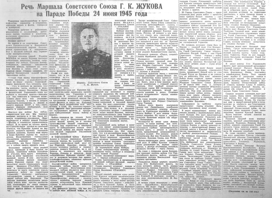 Скриншот газеты