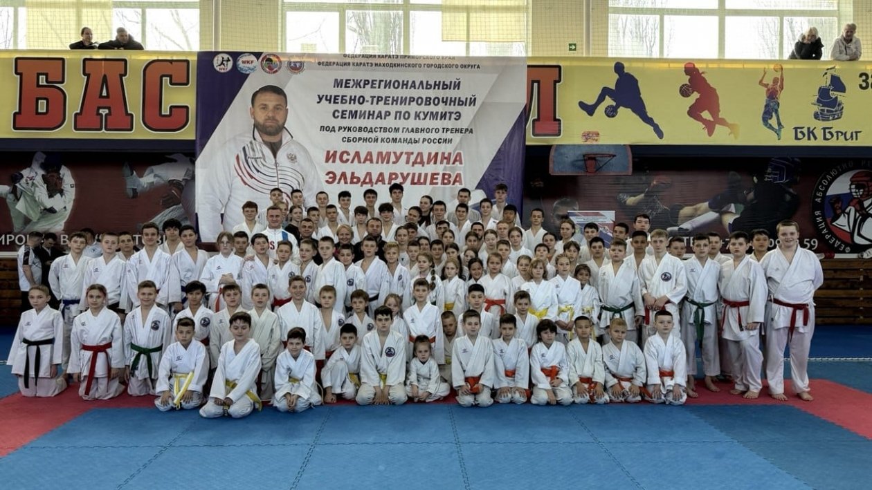 иЕжегодный межрегиональный учебно-тренировочный семинар по карате пресс-служба администрации Находкинского городского округа