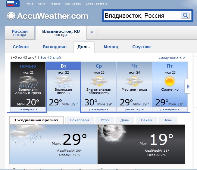 Прогноз AccuWeather.com , Фото с места события из других источников