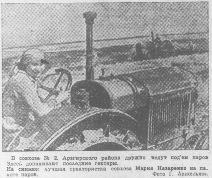 Скриншот газеты 