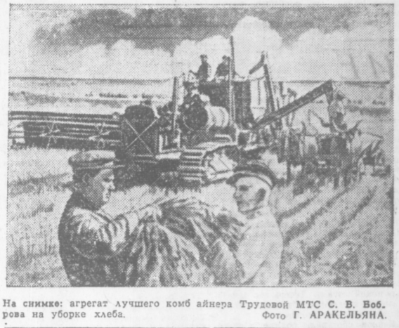 Скриншот газеты 