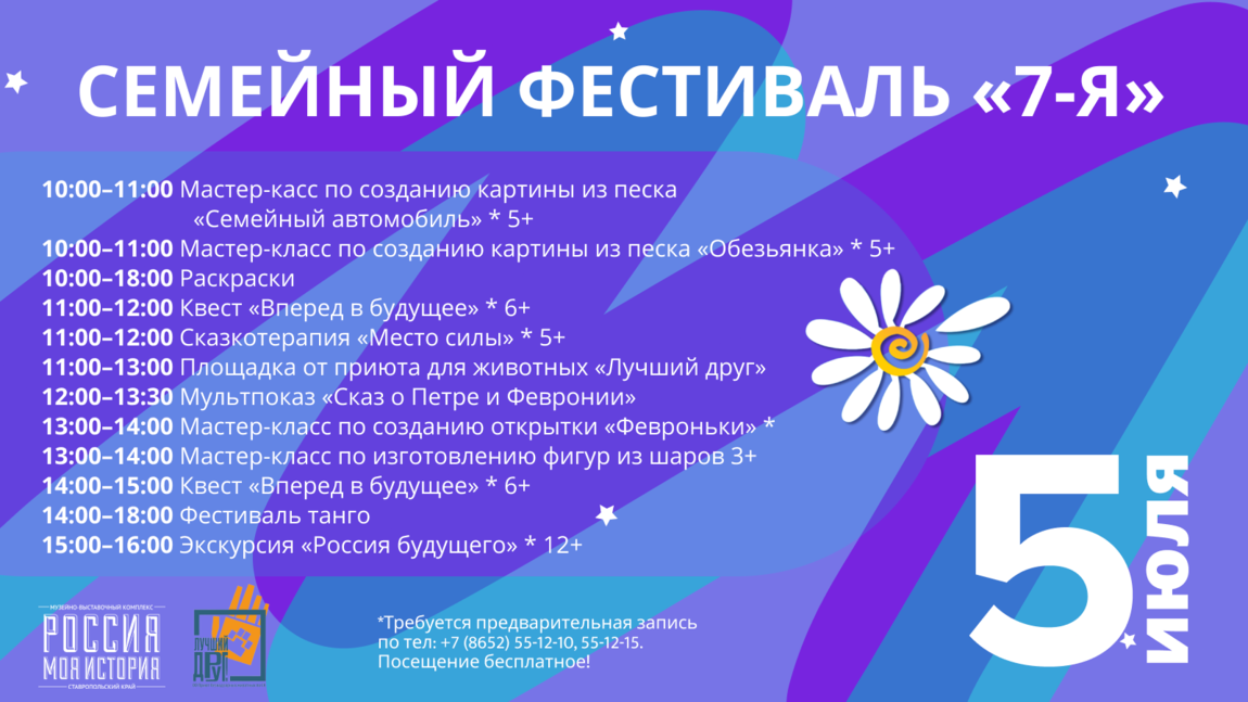 Исторический парк 
