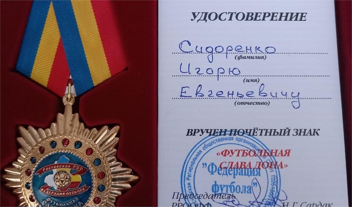 Из архива Игоря Сидоренко