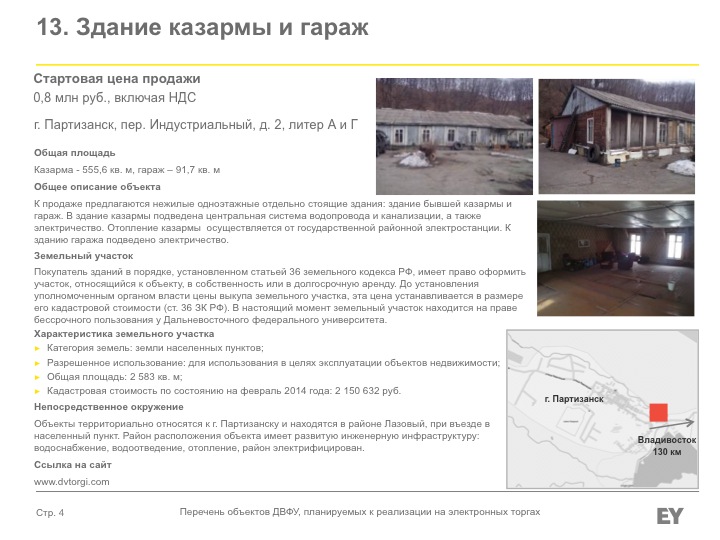 Здание казармы и гараж , Фото с места события из других источников