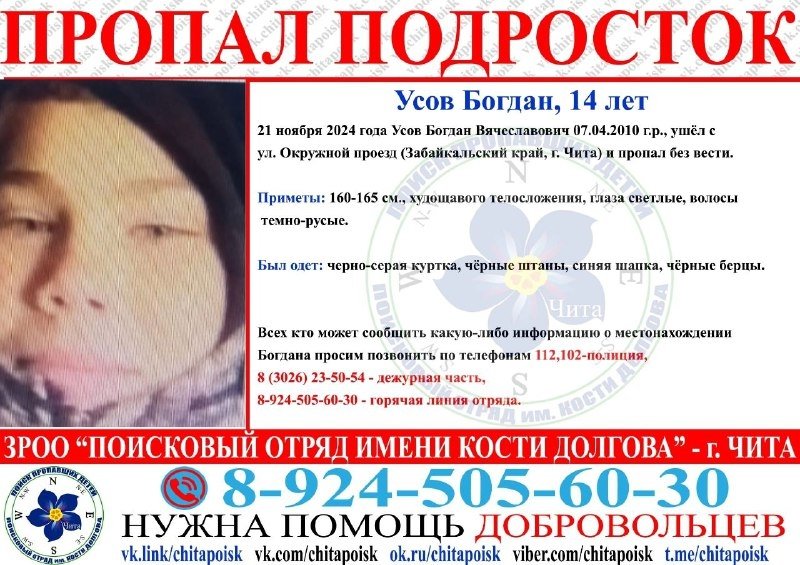 тг-канал (18+) поискового отряда им. Кости Долгова