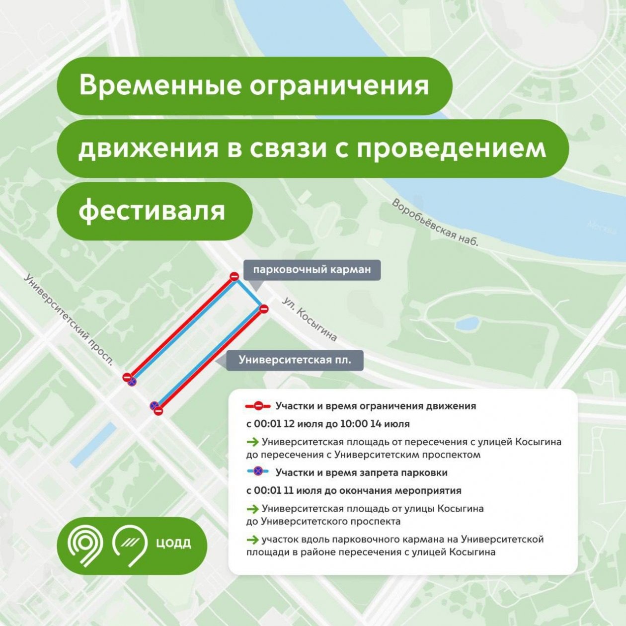 Пресс-служба Дептранса Москвы