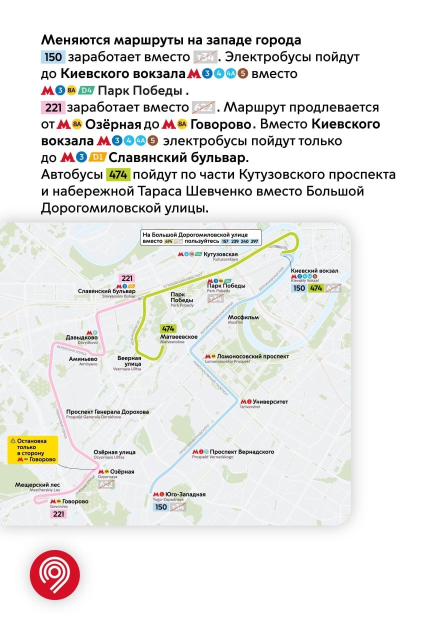 Пресс-служба Мосгортранса