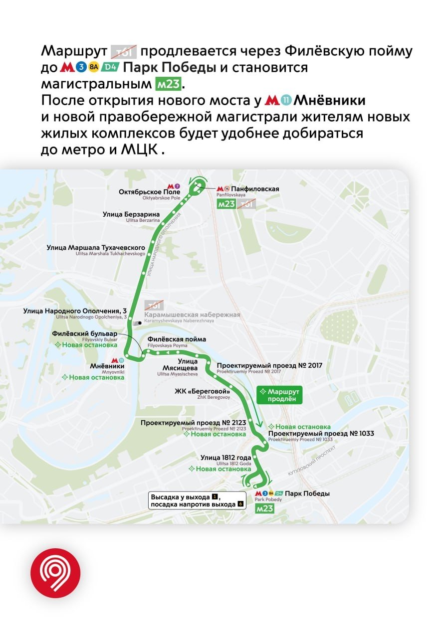 Пресс-служба Мосгортранса