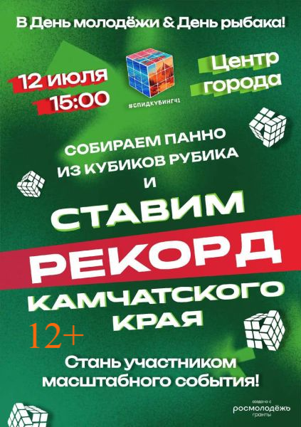 Молодежный центр