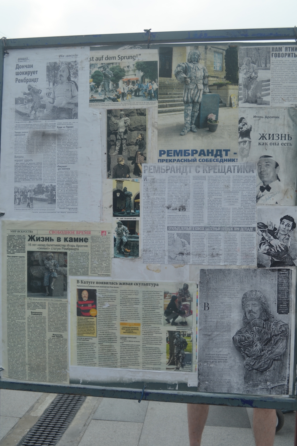 Игорь Арончик – профессиональный танцор, балетмейстер, во времена СССР создавал много проектов. Также он участвовал в первой "Минуте славы", Фото с места события собственное