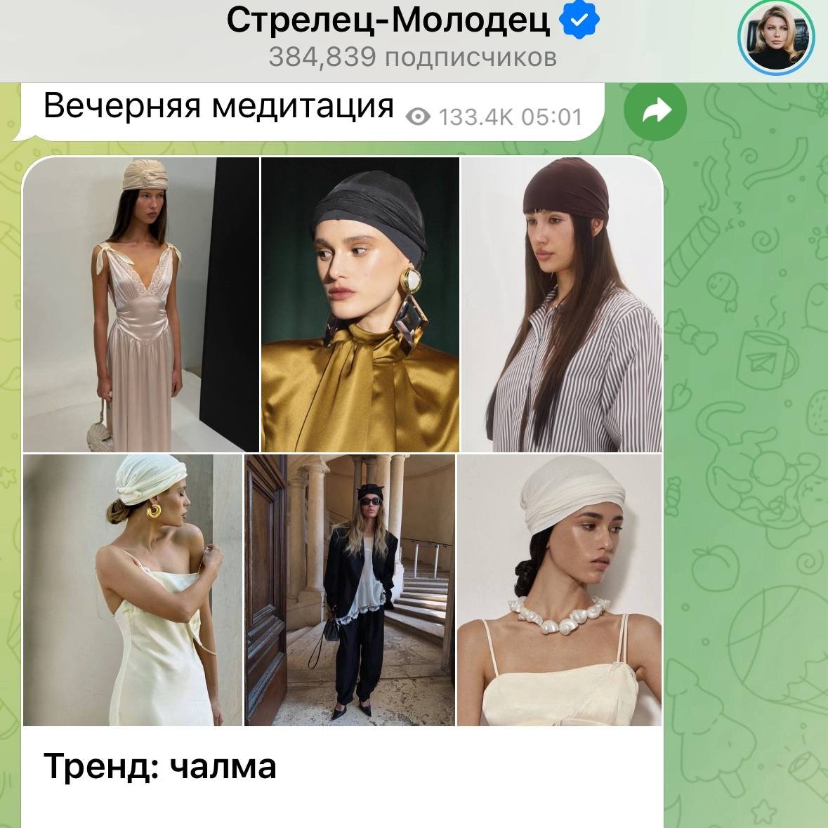 тг-канал Надежды Стрелец (18+)