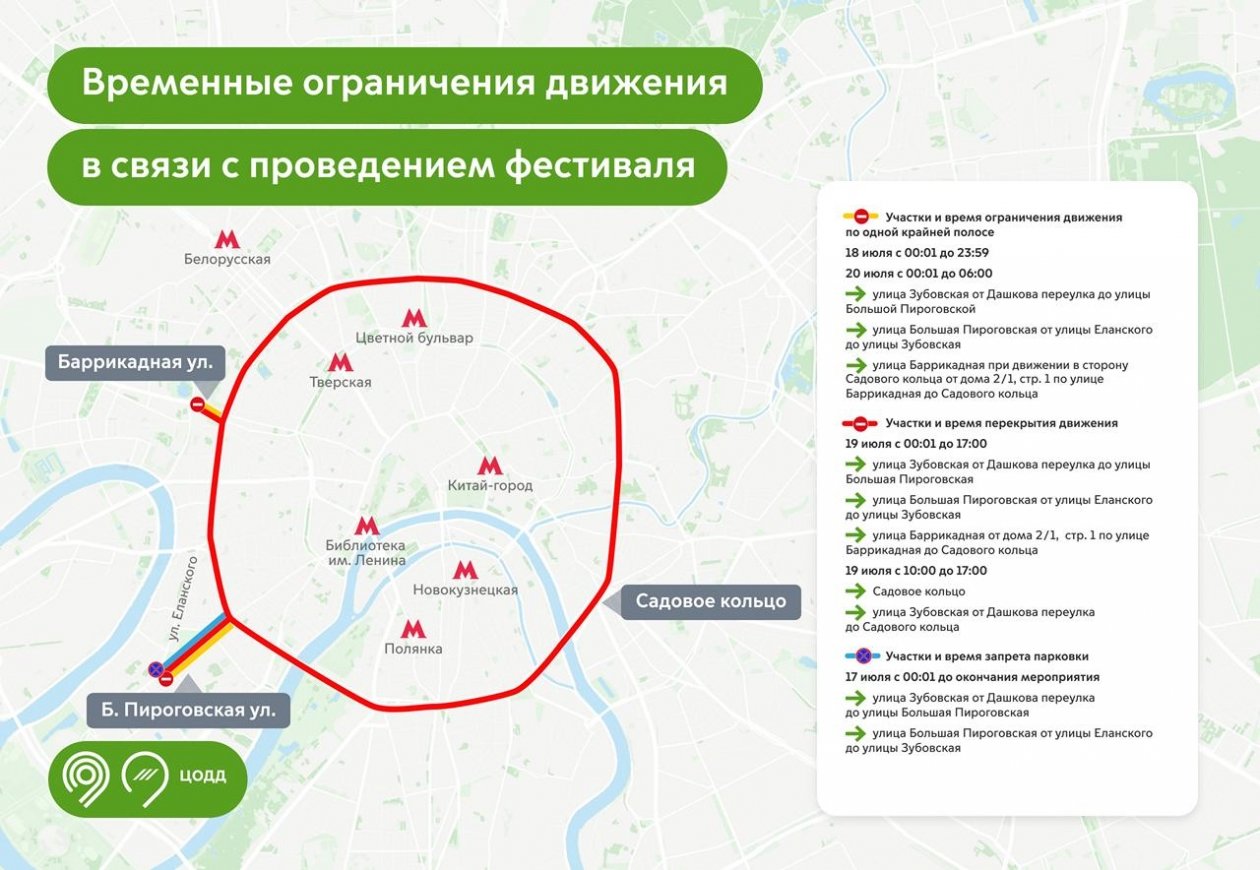 Пресс-служба Дептранса Москвы