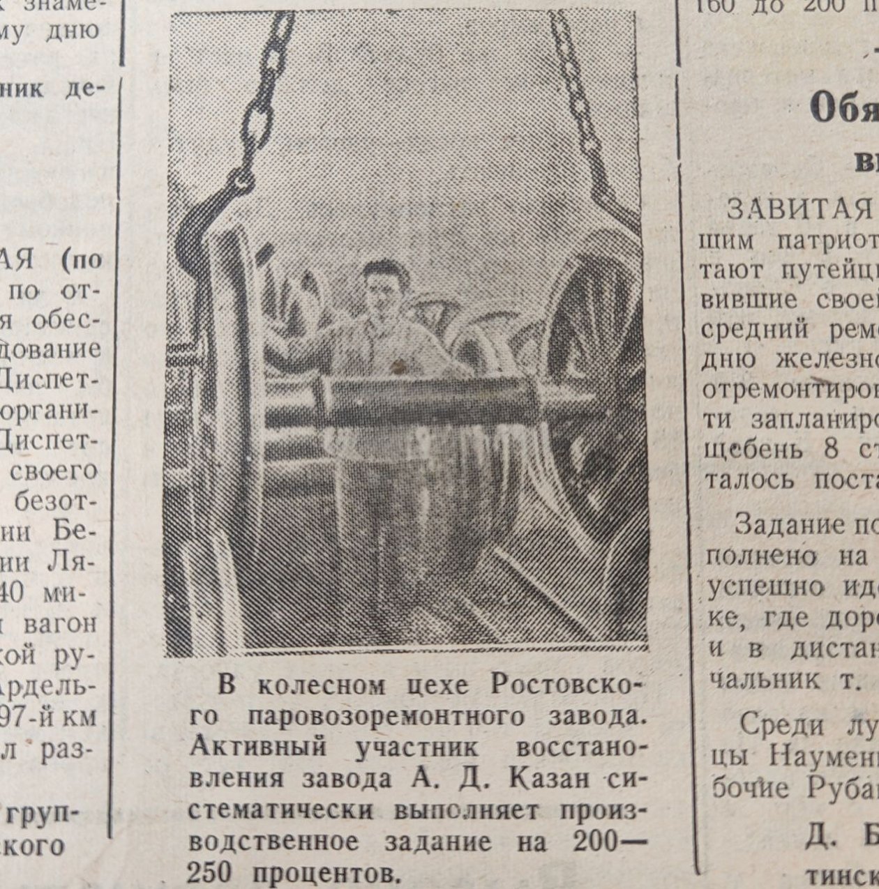 газета